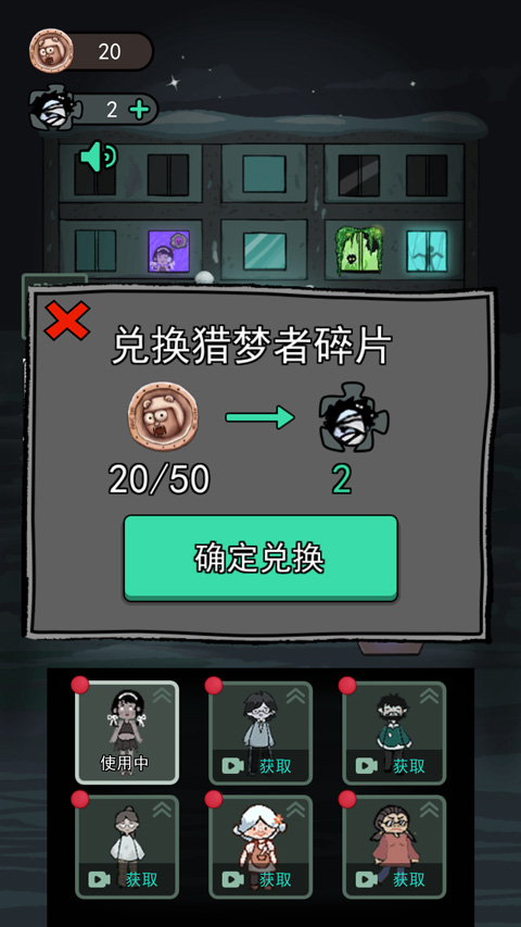 猛鬼宿舍9999999金币999999钻石