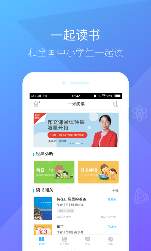 鲁比帮