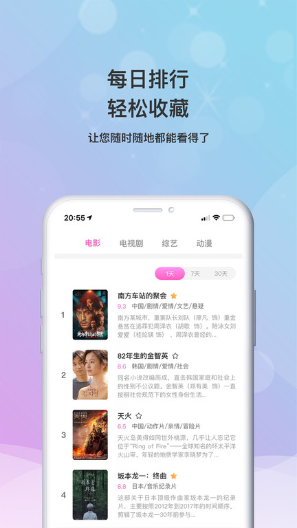 小小影视免费下载永久版投屏