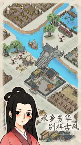 水乡芳华录免广告版