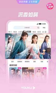 优酷暑期经典版