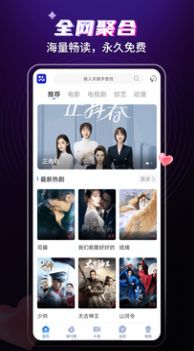 歪歪影视2024最新版