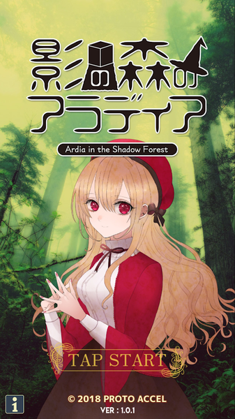 影之森的阿卡提雅（Aradia）