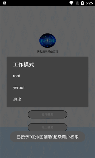迷你世界xe炸图辅助框架