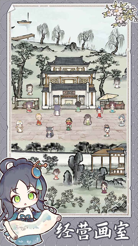 水墨记免广告