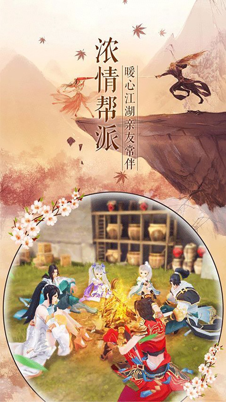 河图仙尘决