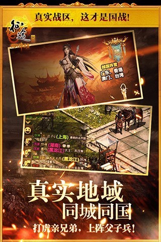 征途手机版