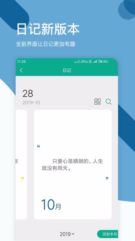 拾趣规划