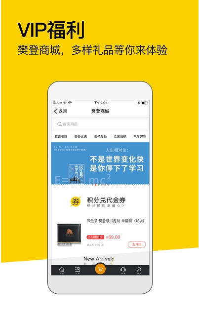 樊登读书会最新版