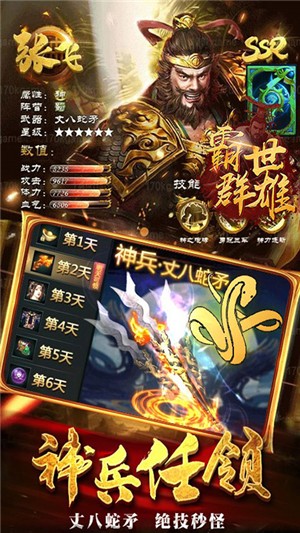 霸世群雄bt版