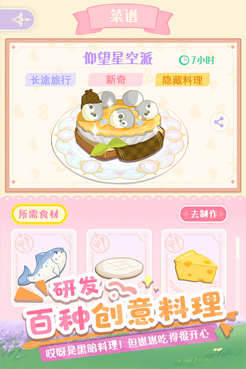 花花与幕间剧免广告版