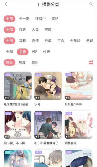 哇塞fm官方免费下载最新版本