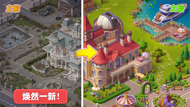 时尚改造大师(Home Mansion)