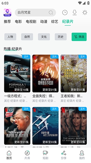 天涯影视