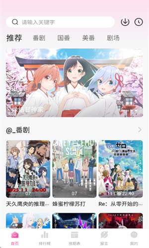 鸭梨鸭梨动漫最新版