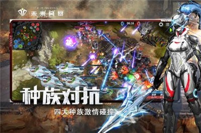 未来风暴手游