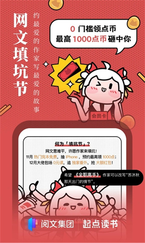 起点读书app官网版