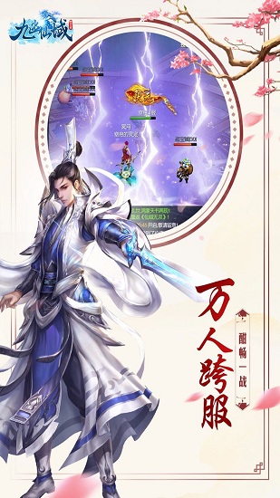 九幽仙域星耀版