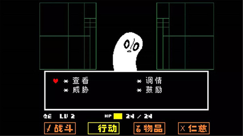 传说之下手机版中文版(UNDERTALE)