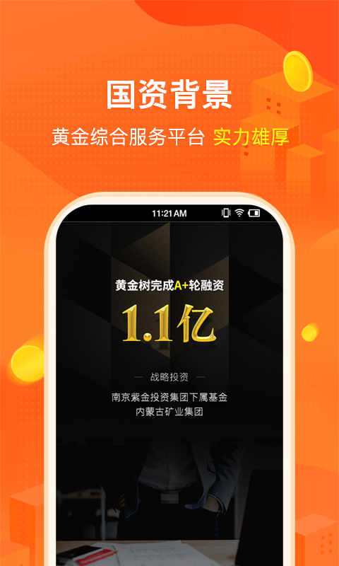黄金树