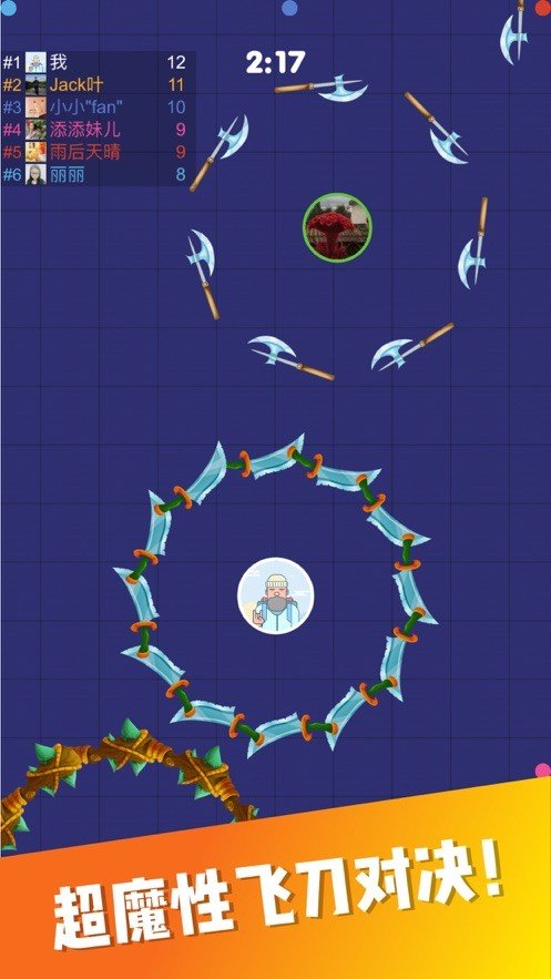 忍者飞镖贼6(knife.io)