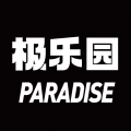 极乐园APP最新版