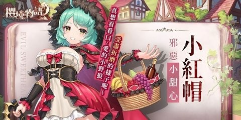 樱境物语官方版本(Cherry Tale)
