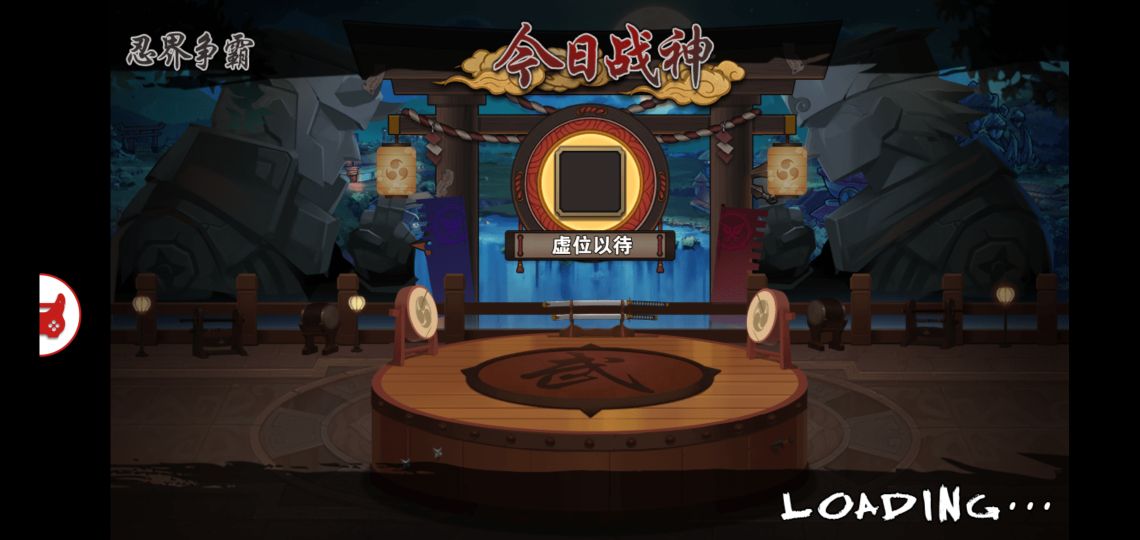 忍者别嚣张官网版