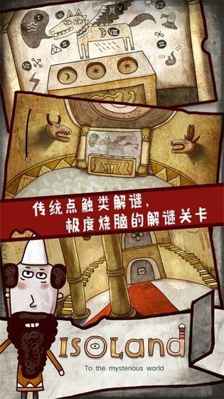 迷失岛免费版(isoland)