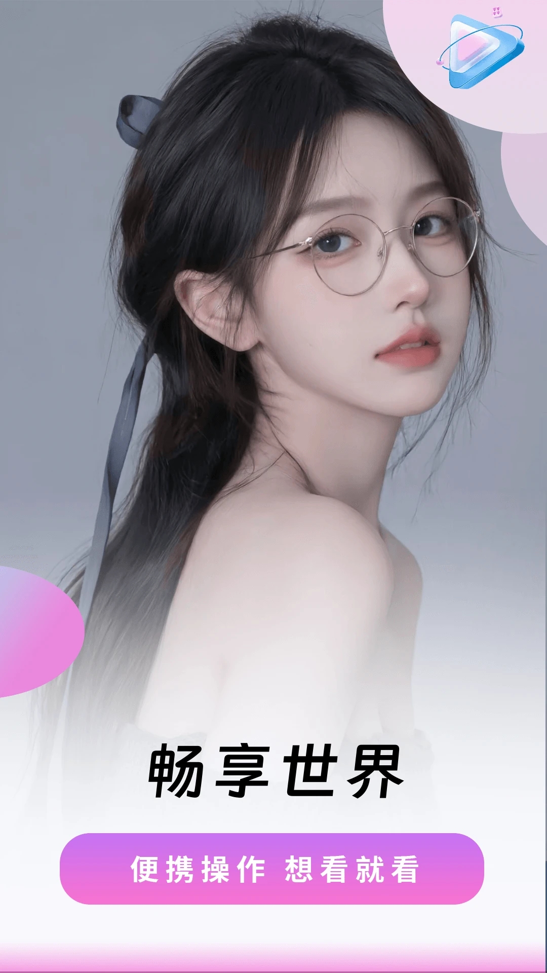 樱桃视频播放器