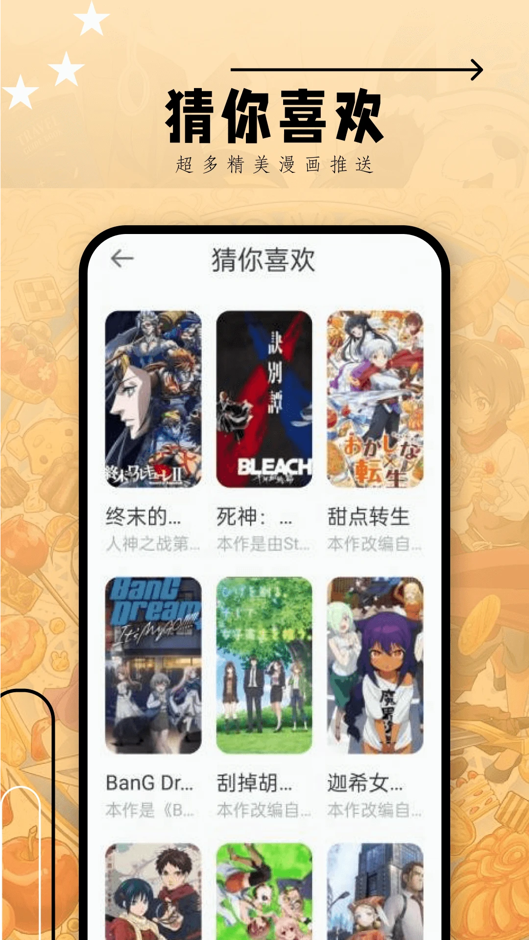 fuhouse韩漫（fun漫画）