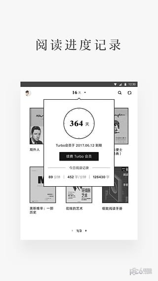 蜗牛读书水墨版