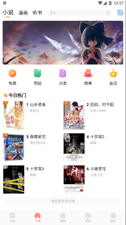 来也读书