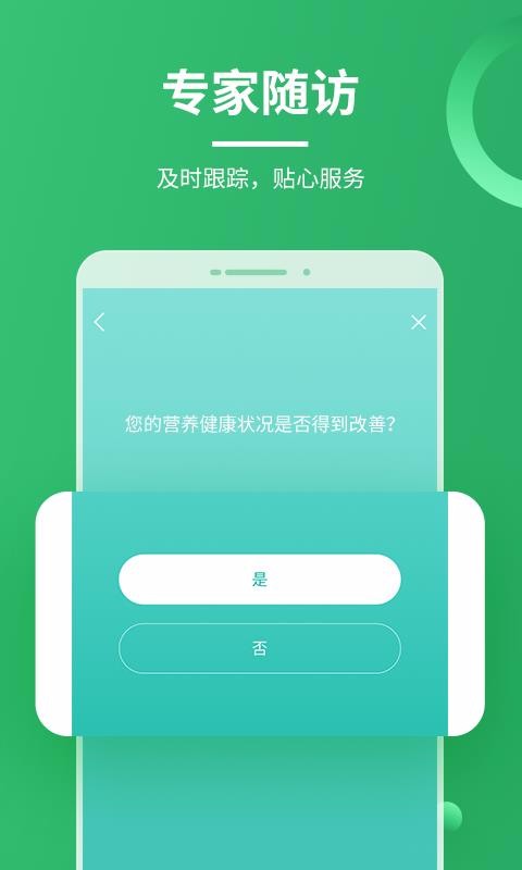 营养计划