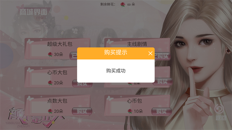 颜不是正义