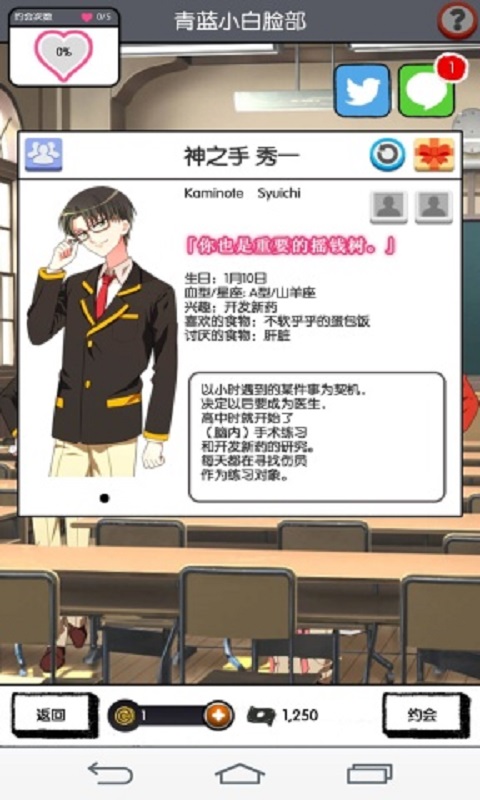 青蓝高中小白脸部
