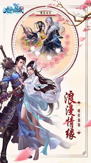 九幽仙域星耀版