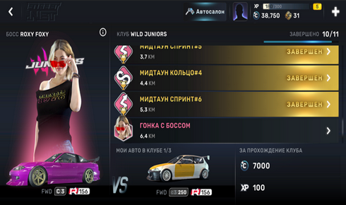 carxstreet破解版无限金币