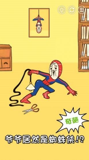 天天找爷爷游戏关卡界面
