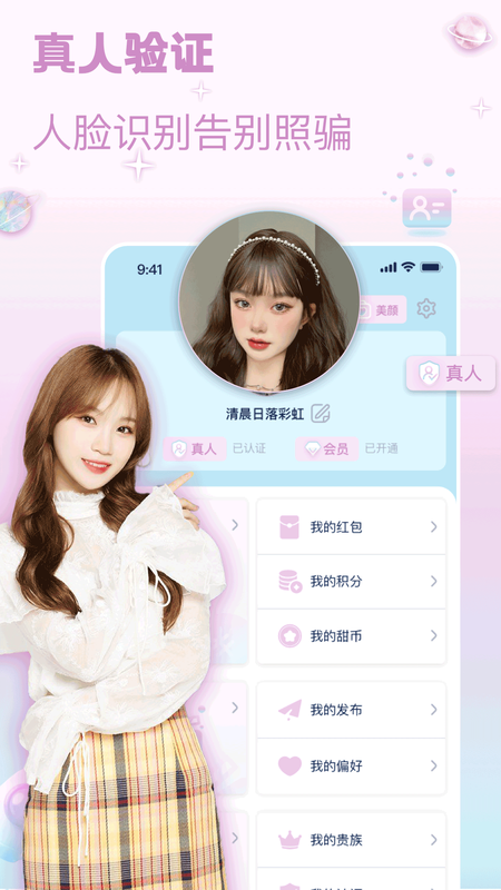 宠尤APP