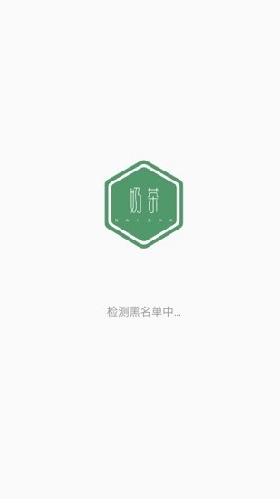 香肠派对奶茶免费辅助2.7