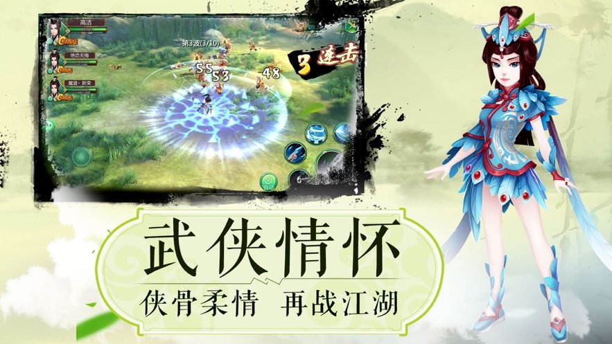 我在江湖之热血武林