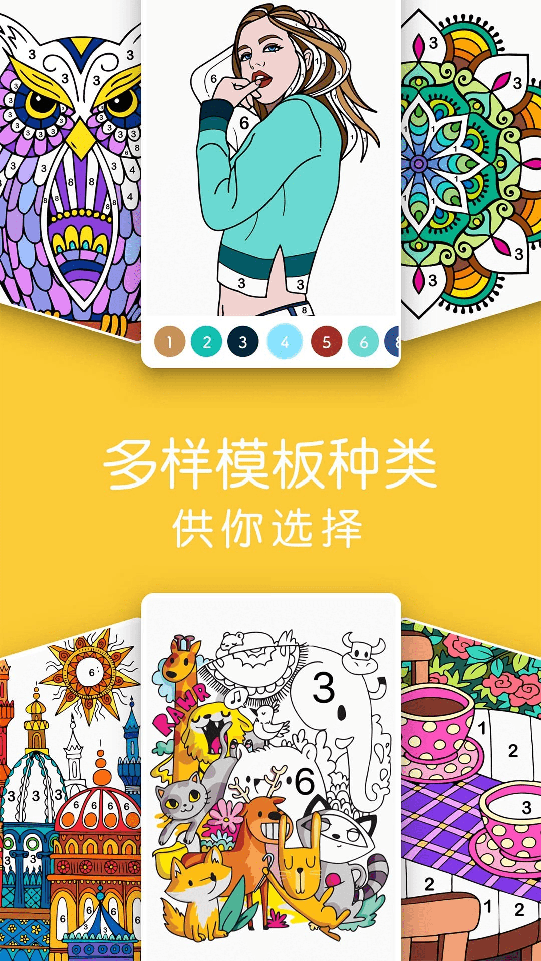 paintly涂色游戏(Paint.ly)