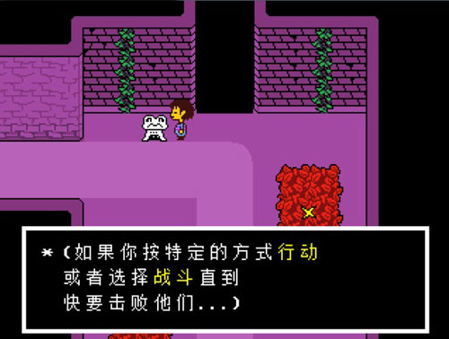 传说之下手机版汉化(Undertale)