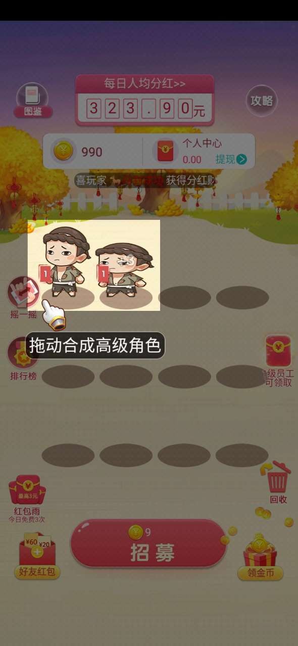 财神小童子app红包版