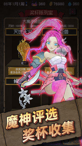 怪兽星球免费