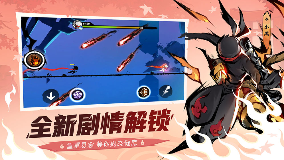 忍者必须死3无限金钥匙版