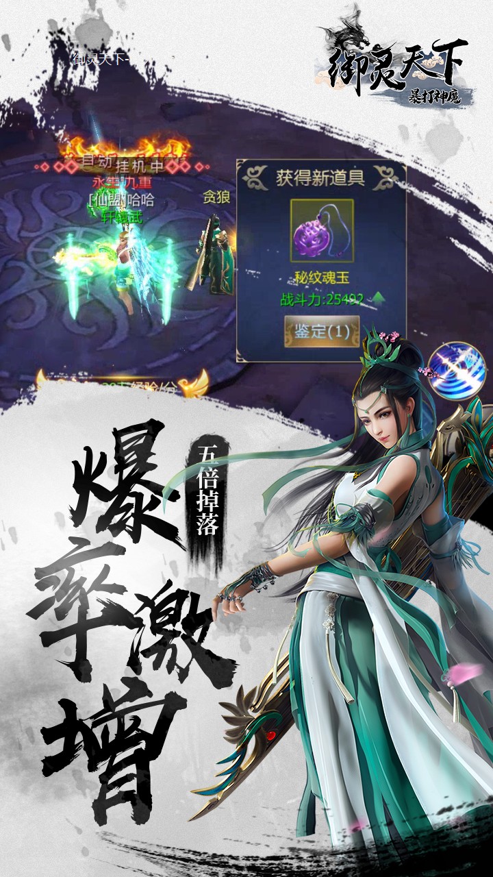 暴打神魔