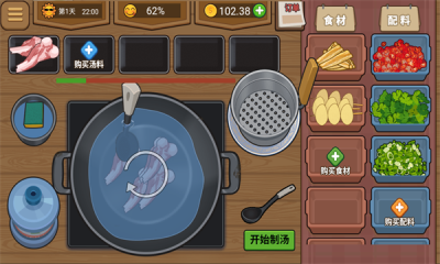 我的火锅大排档