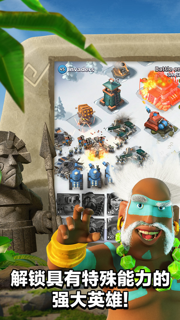 海岛奇兵最新版(Boom Beach)